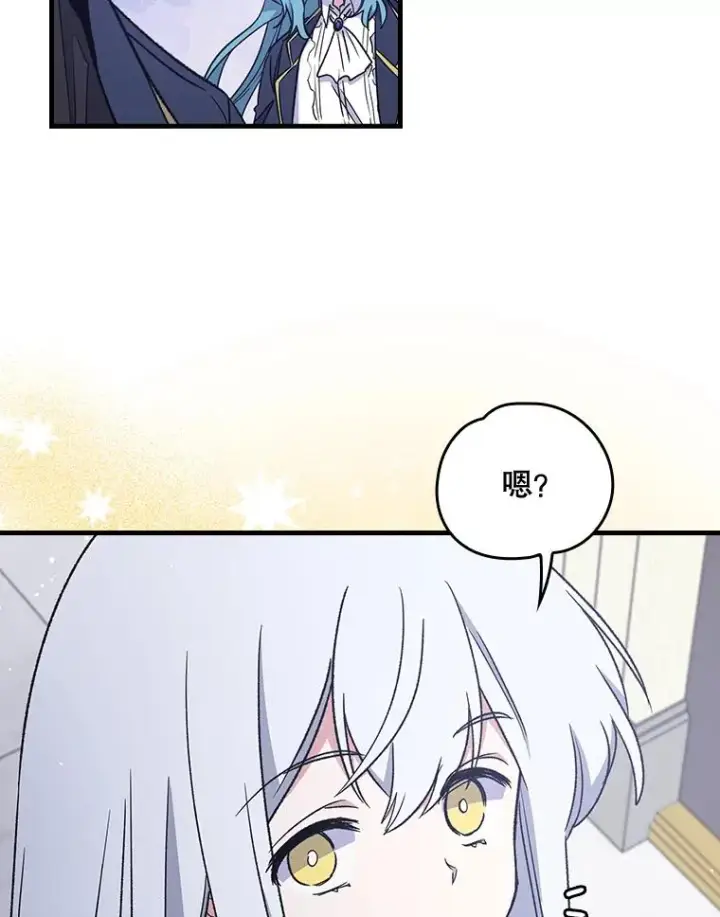 《伊格列特》14.可疑之人图5