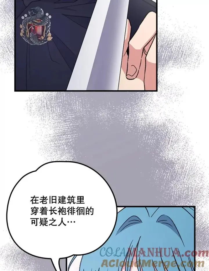 《伊格列特》14.可疑之人图52