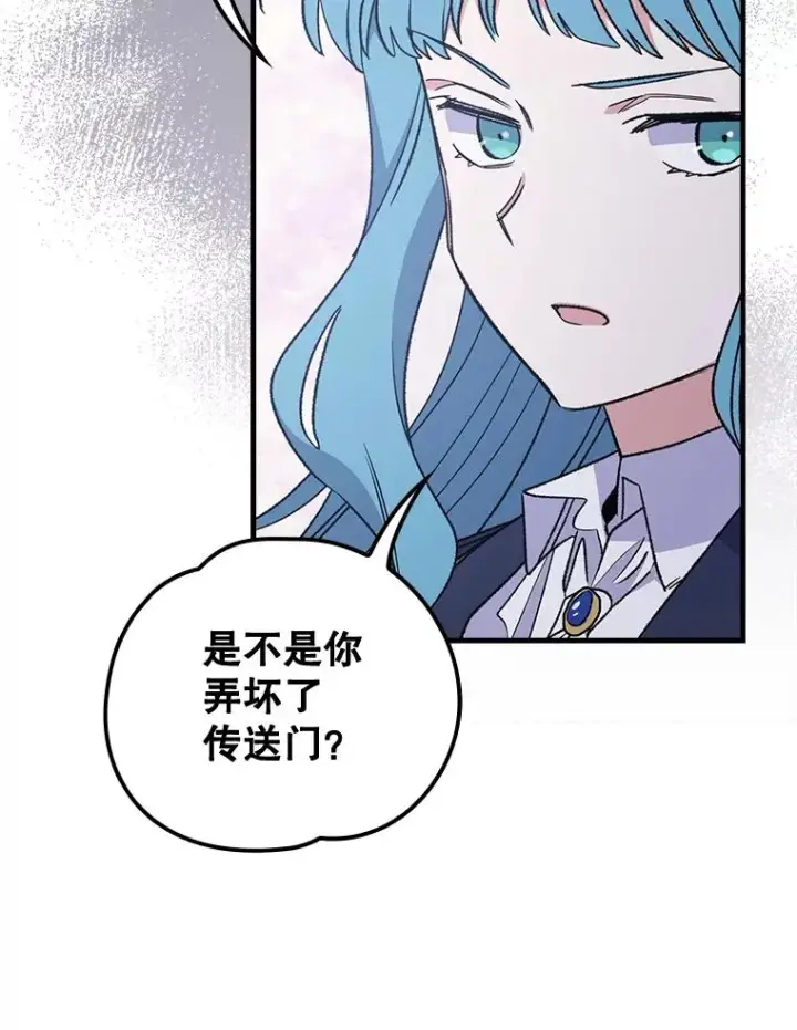 《伊格列特》14.可疑之人图53