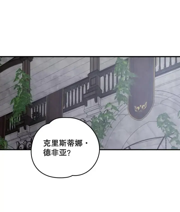 《伊格列特》14.可疑之人图54