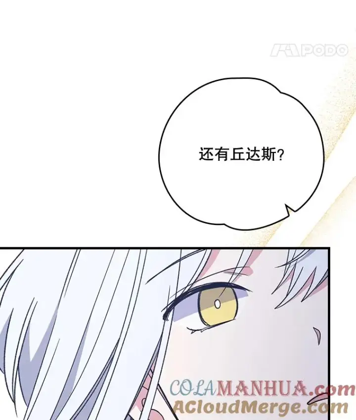 《伊格列特》14.可疑之人图55