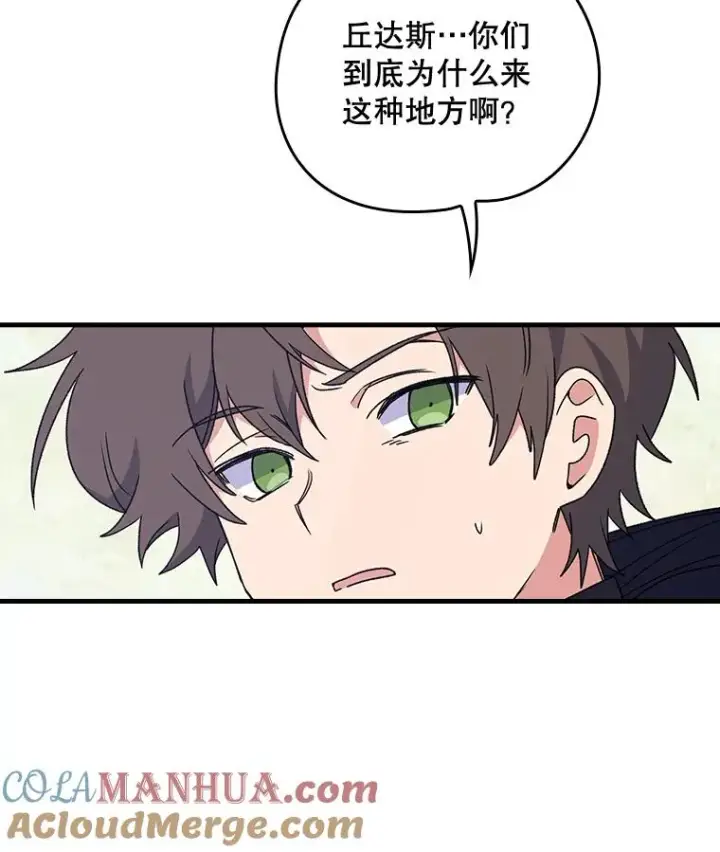 《伊格列特》14.可疑之人图61