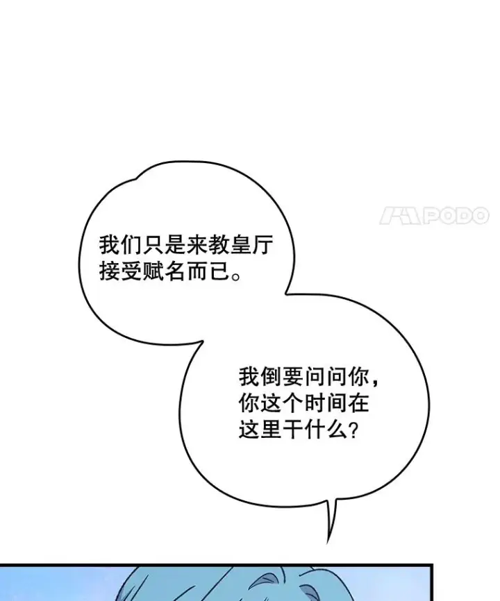《伊格列特》14.可疑之人图62