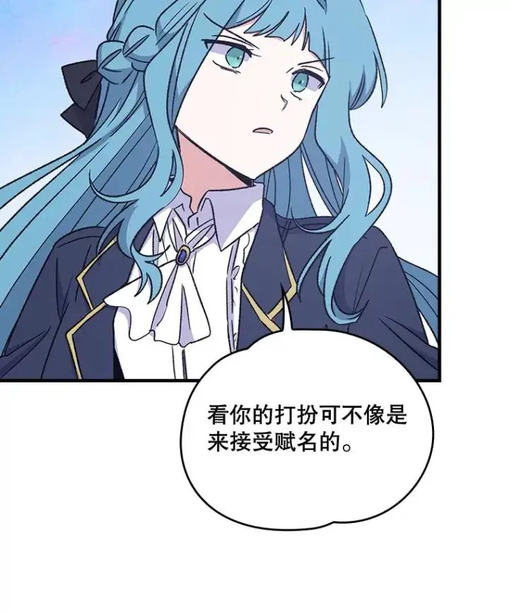 《伊格列特》14.可疑之人图63