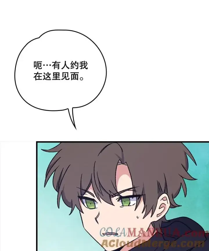 《伊格列特》14.可疑之人图64