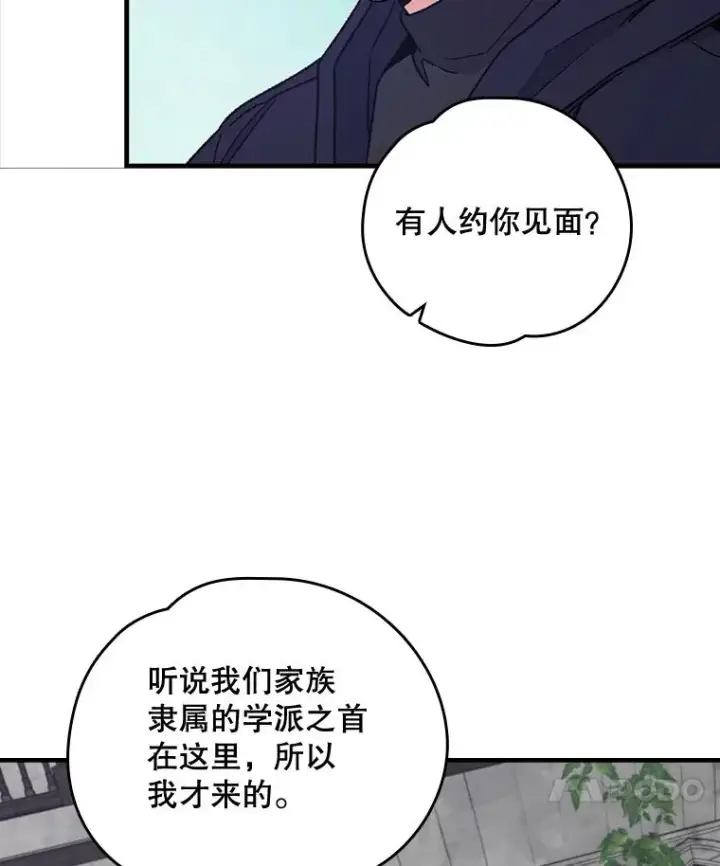 《伊格列特》14.可疑之人图65