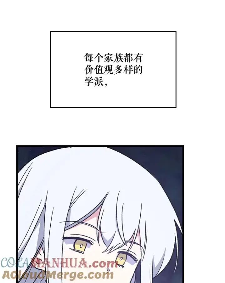 《伊格列特》14.可疑之人图67