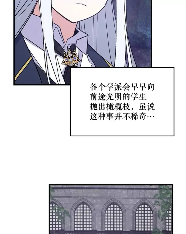 《伊格列特》14.可疑之人图68