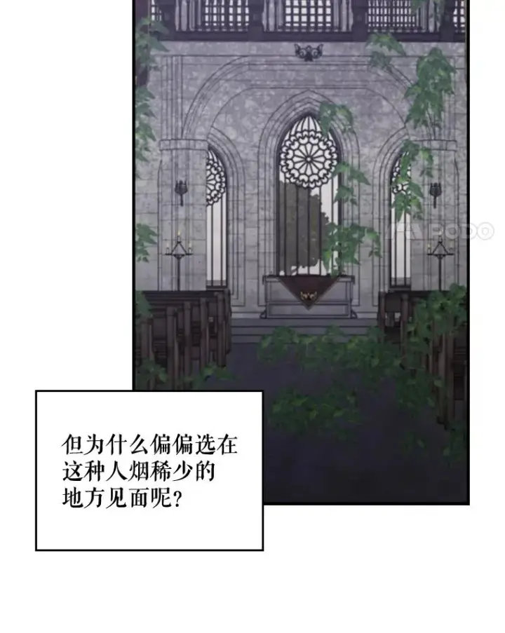 《伊格列特》14.可疑之人图69
