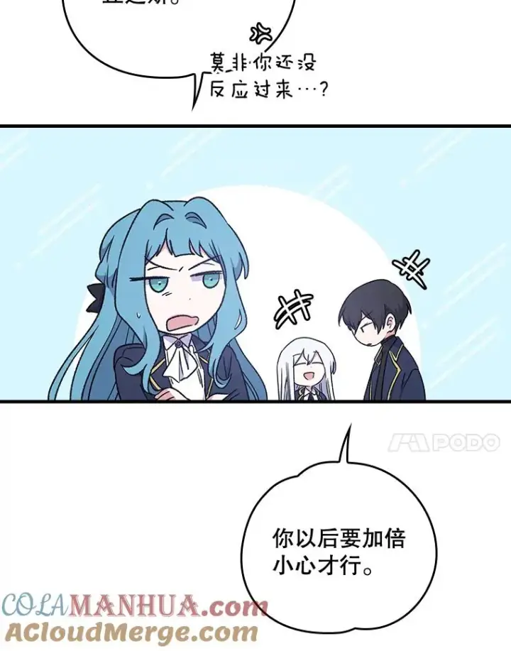 《伊格列特》14.可疑之人图7