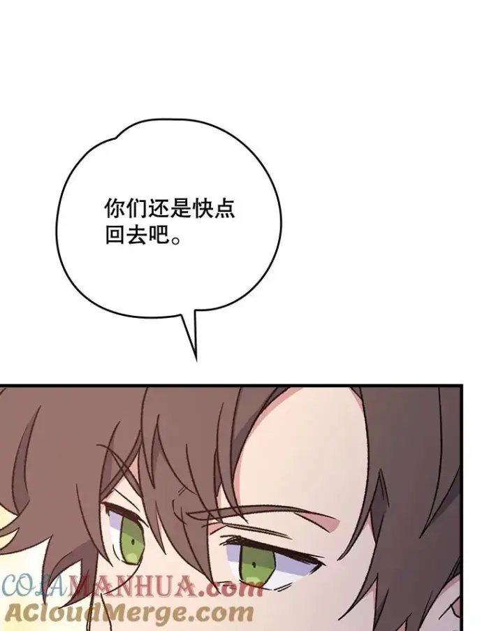 《伊格列特》14.可疑之人图70