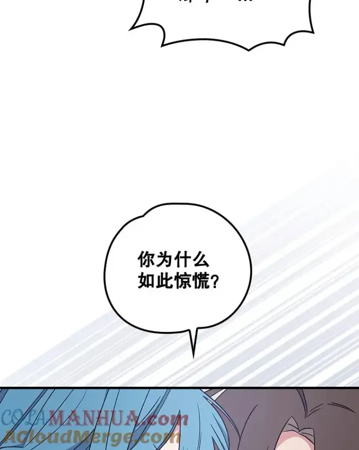 《伊格列特》14.可疑之人图73
