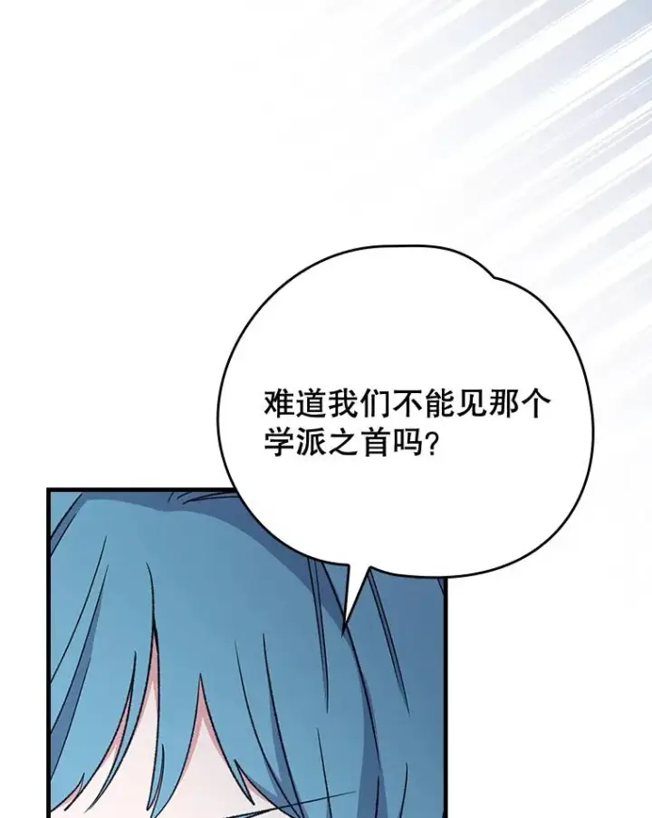 《伊格列特》14.可疑之人图75
