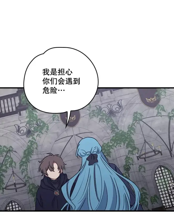 《伊格列特》14.可疑之人图78