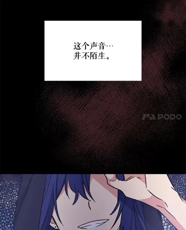 《伊格列特》14.可疑之人图86
