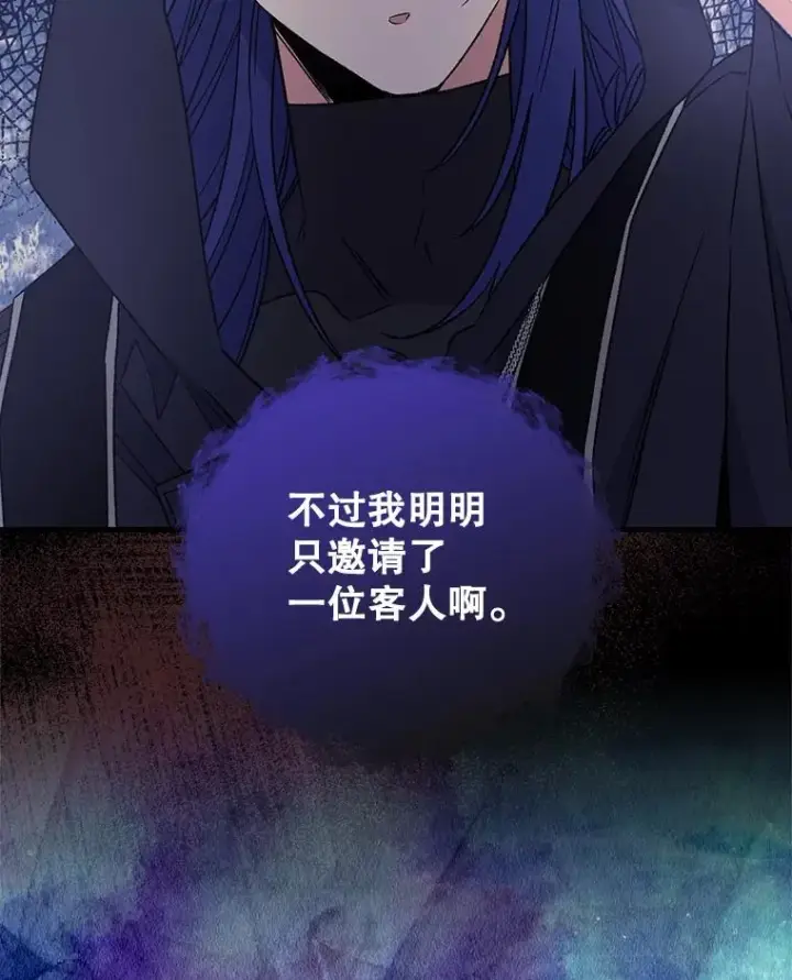 《伊格列特》14.可疑之人图87