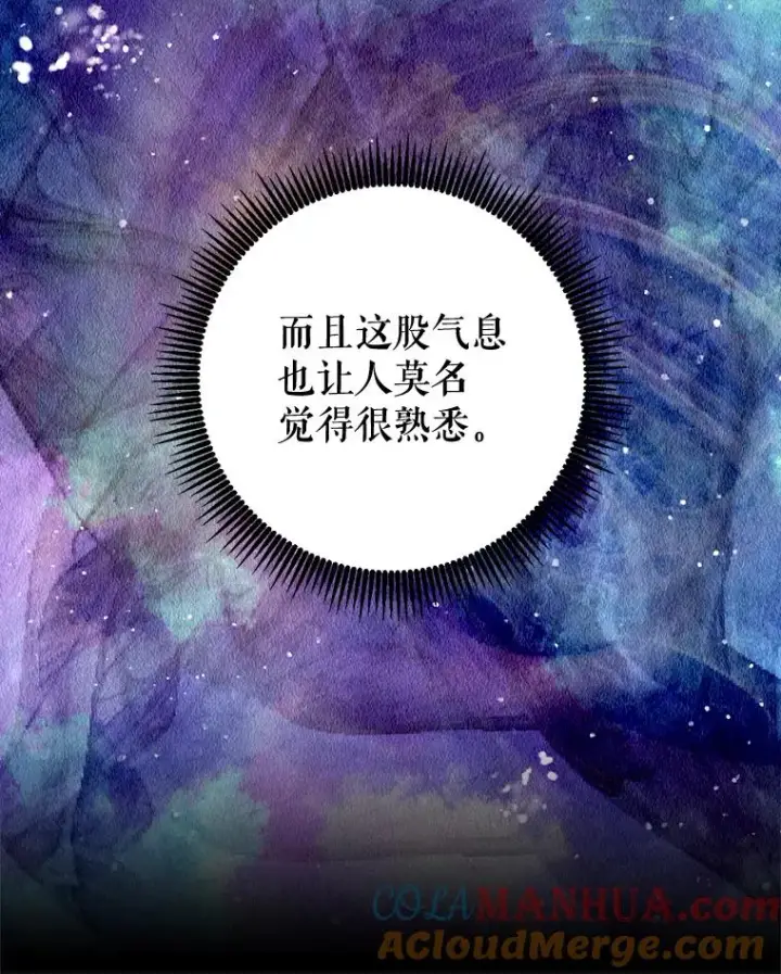 《伊格列特》14.可疑之人图88