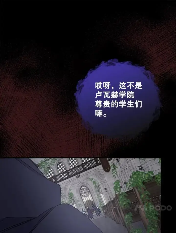 《伊格列特》14.可疑之人图89