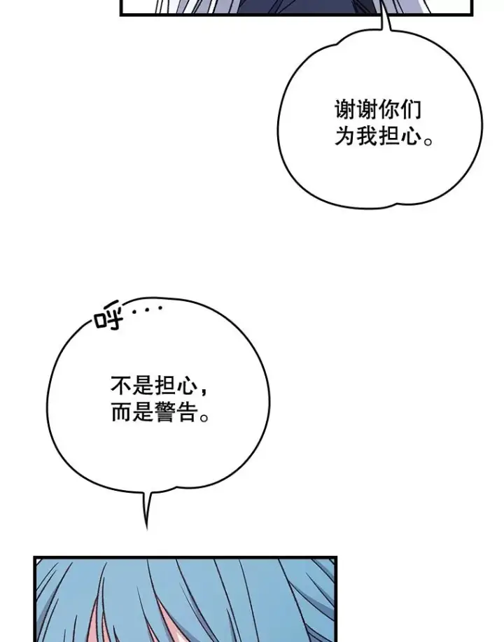 《伊格列特》14.可疑之人图9