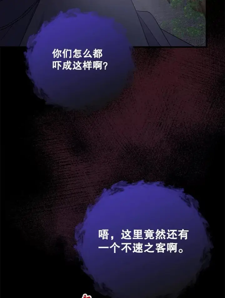 《伊格列特》14.可疑之人图90