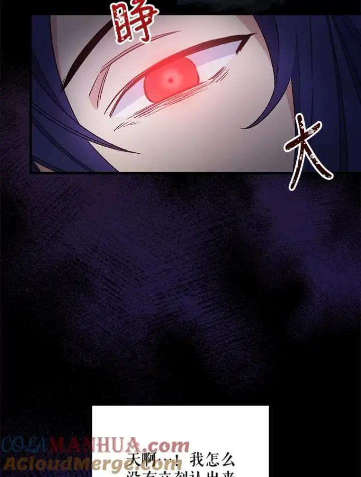 《伊格列特》14.可疑之人图91