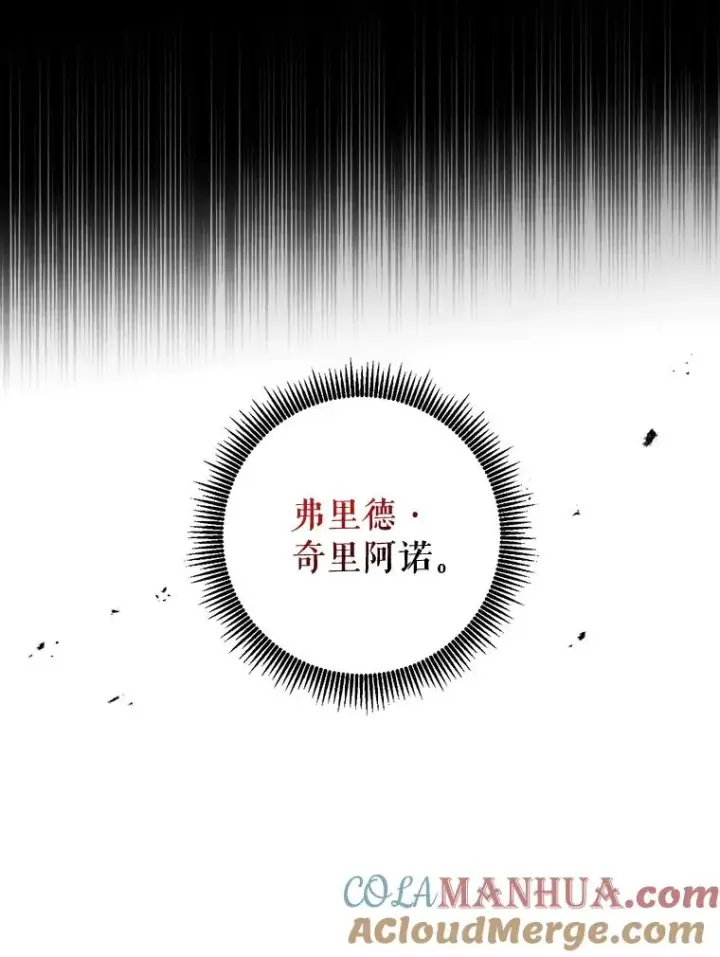 《伊格列特》14.可疑之人图94