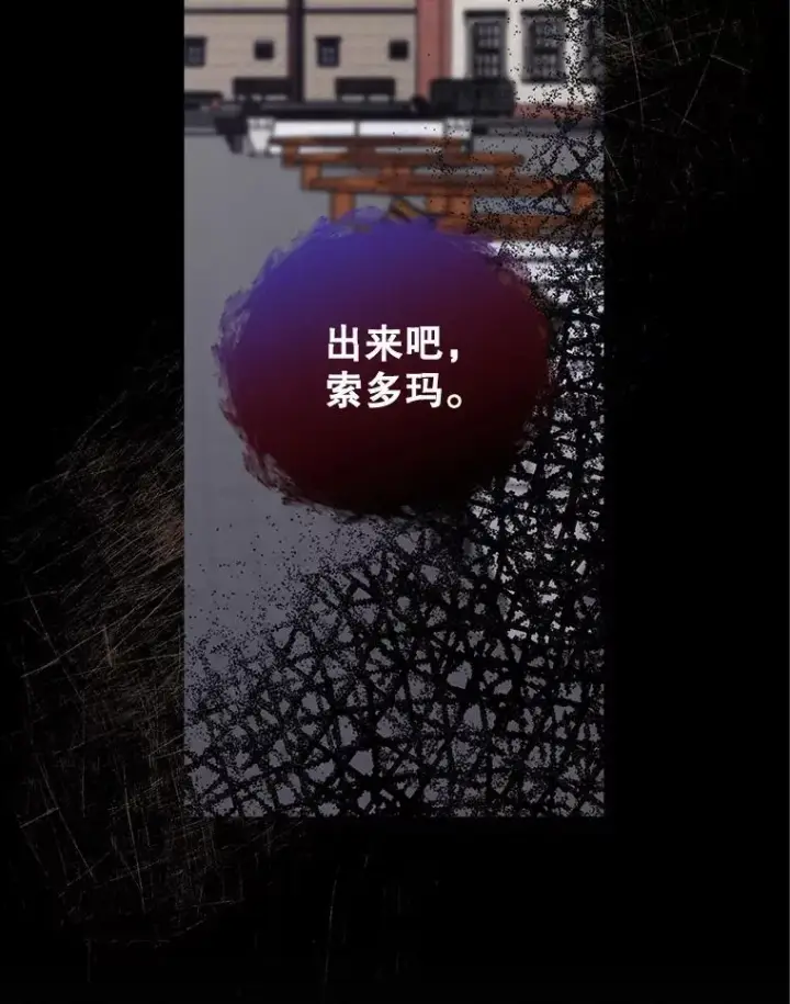 《伊格列特》15.弗里德图104