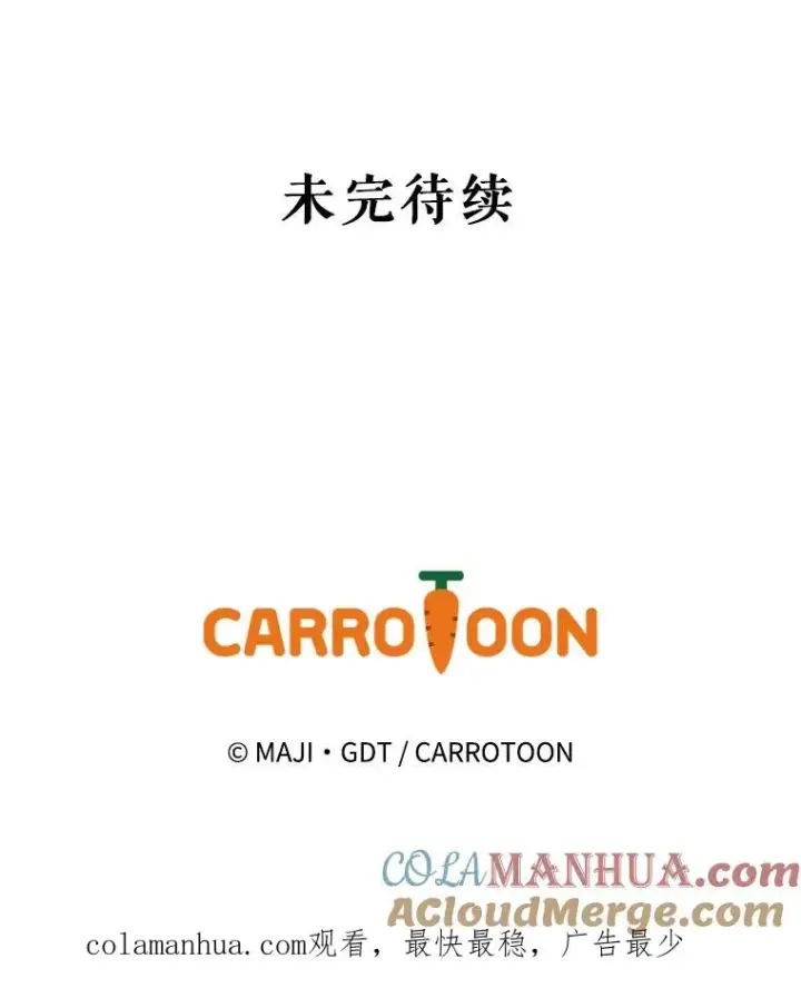 《伊格列特》15.弗里德图109