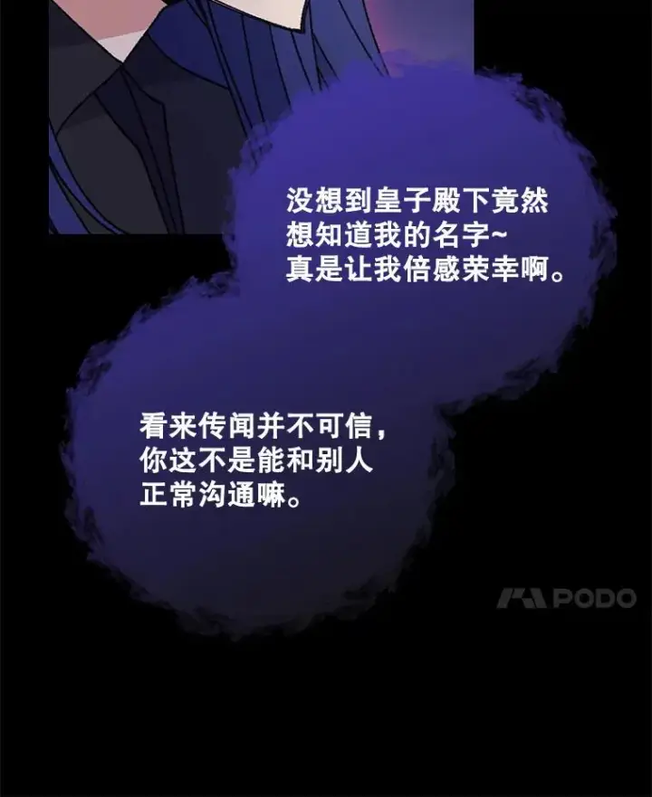 《伊格列特》15.弗里德图11