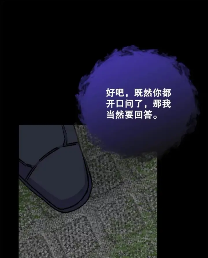 《伊格列特》15.弗里德图12