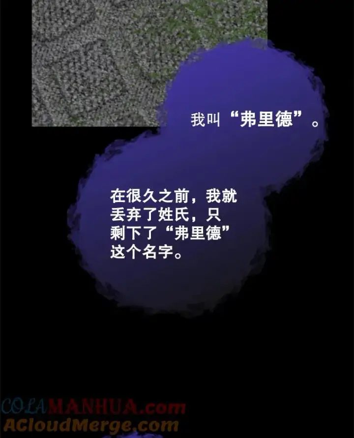 《伊格列特》15.弗里德图13