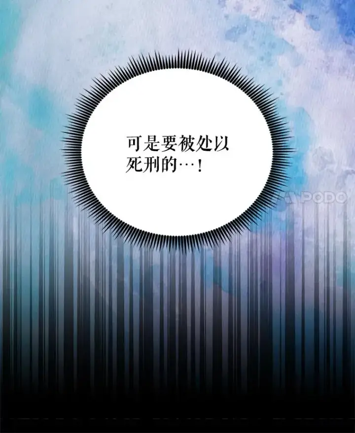 《伊格列特》15.弗里德图32