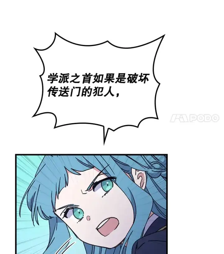 《伊格列特》15.弗里德图40