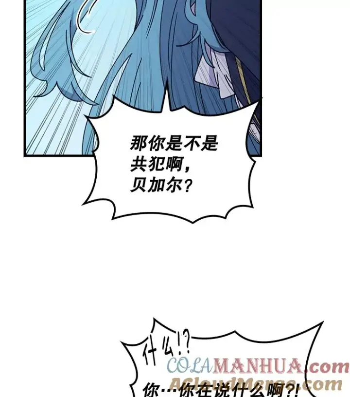 《伊格列特》15.弗里德图41