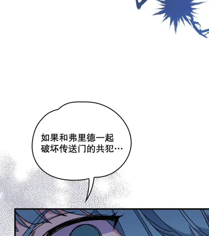 《伊格列特》15.弗里德图43