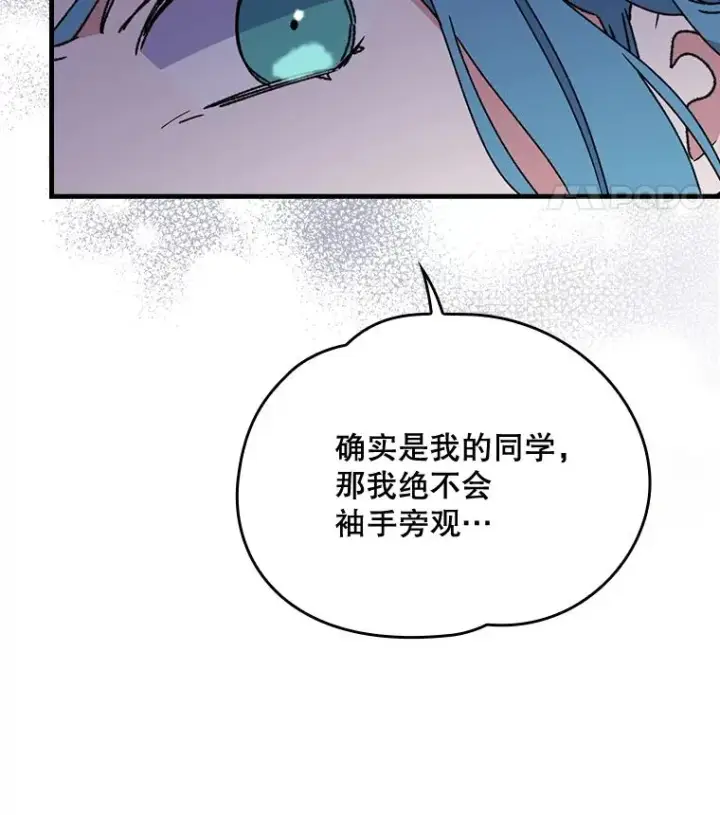 《伊格列特》15.弗里德图44