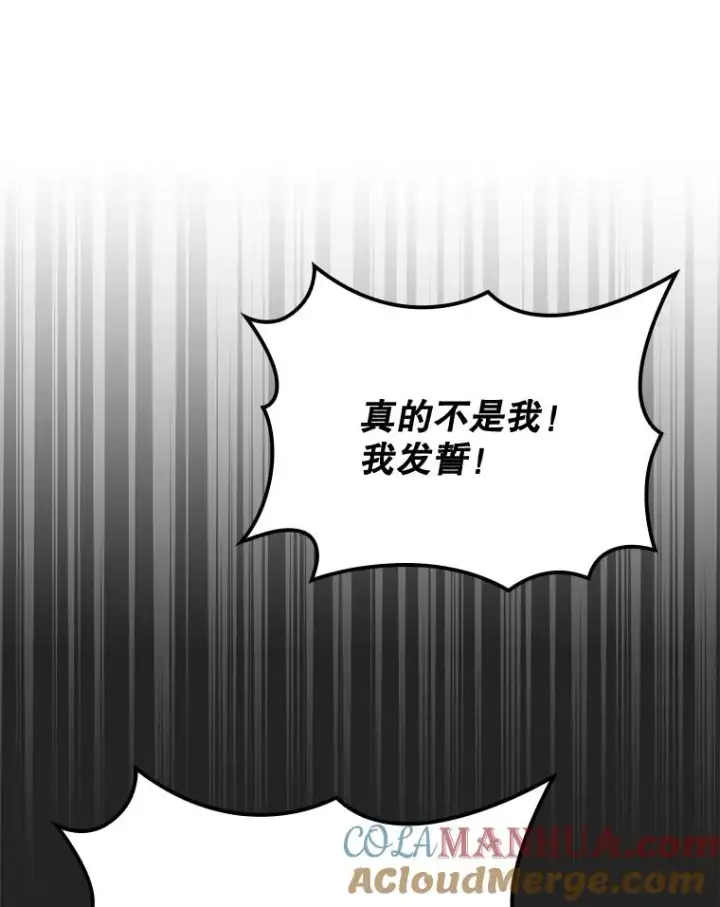 《伊格列特》15.弗里德图45