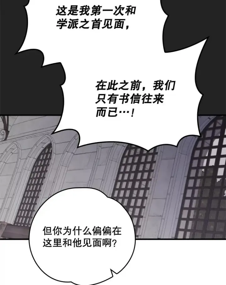 《伊格列特》15.弗里德图46