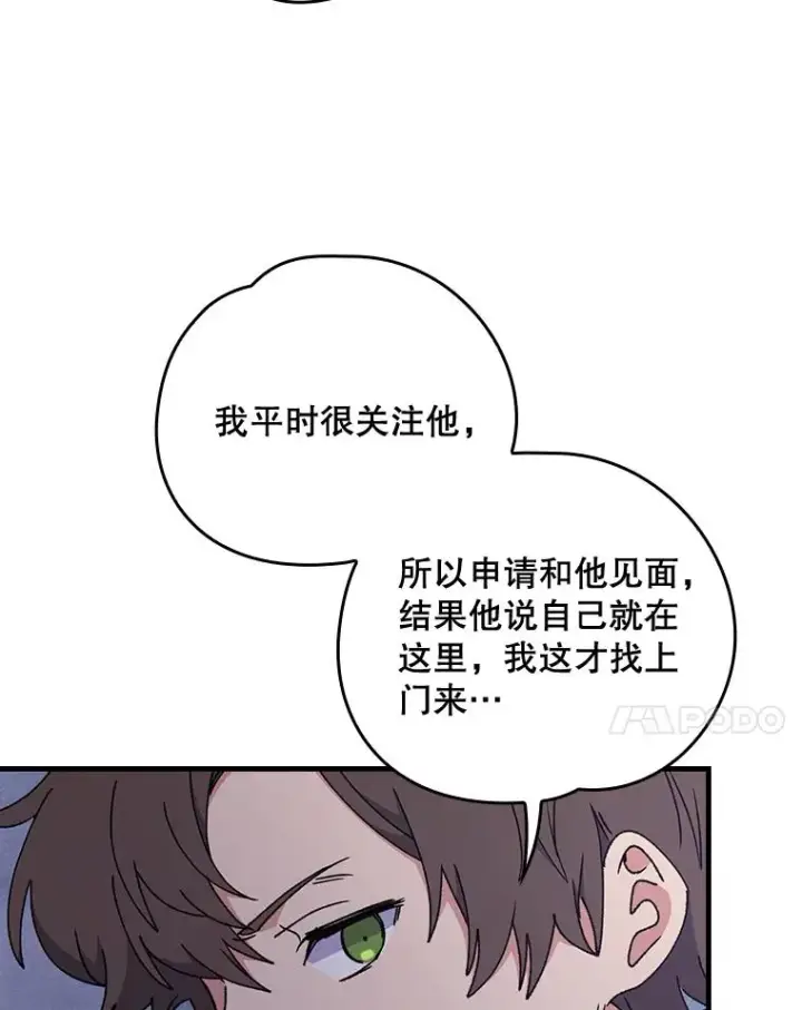《伊格列特》15.弗里德图47