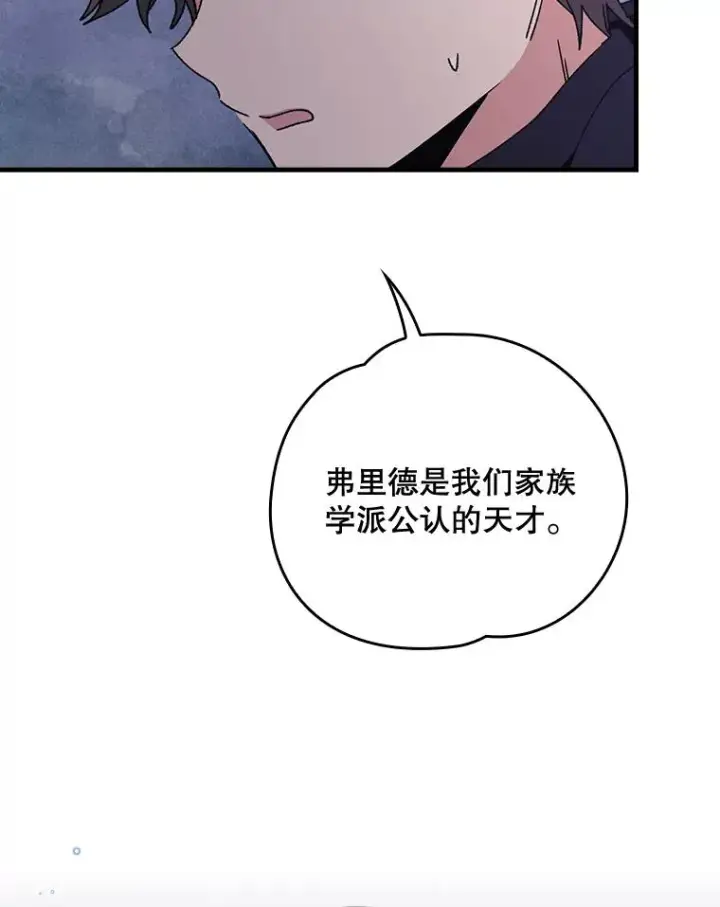 《伊格列特》15.弗里德图48