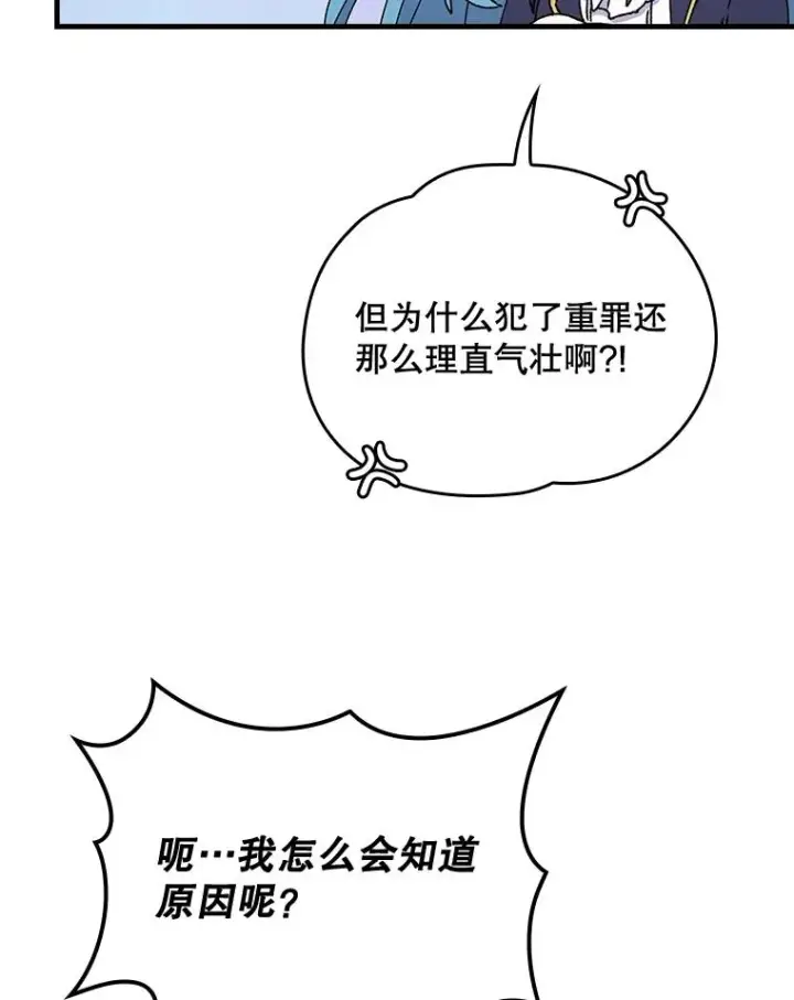 《伊格列特》15.弗里德图52