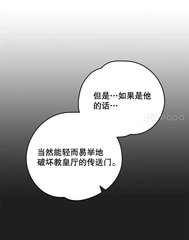 《伊格列特》15.弗里德图54
