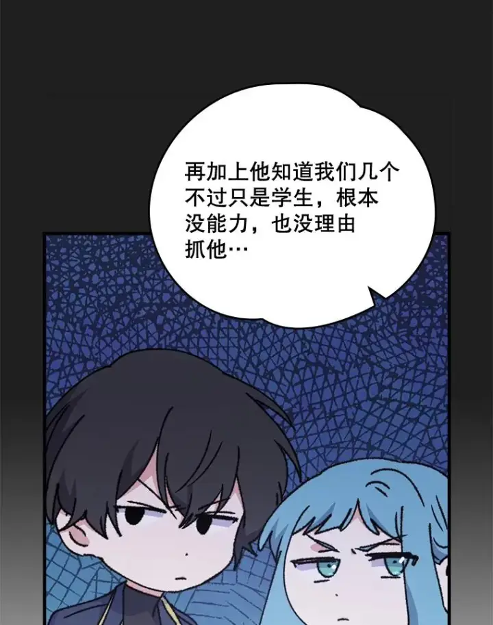 《伊格列特》15.弗里德图55