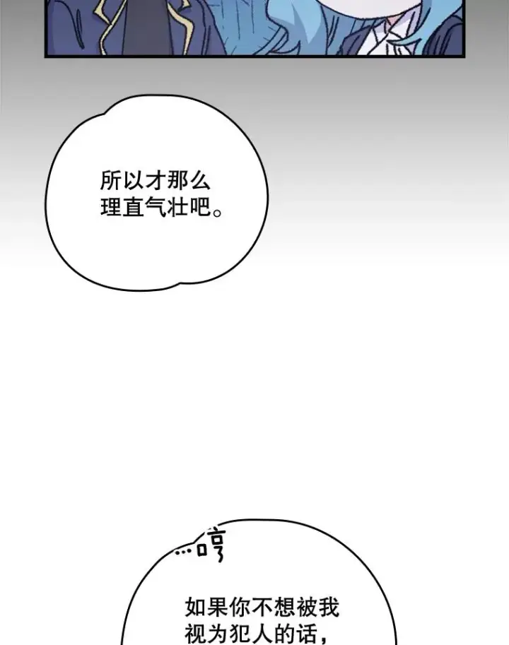 《伊格列特》15.弗里德图56