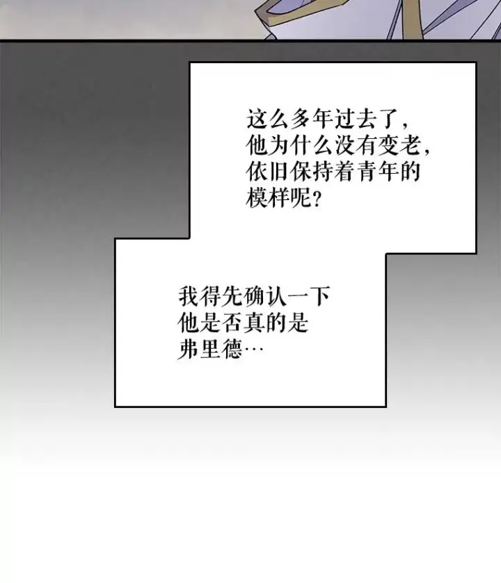 《伊格列特》15.弗里德图6