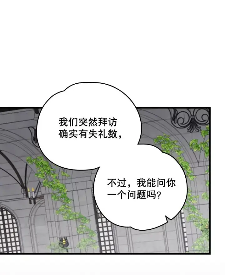 《伊格列特》15.弗里德图7