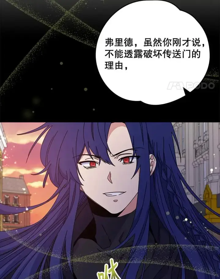 《伊格列特》15.弗里德图71