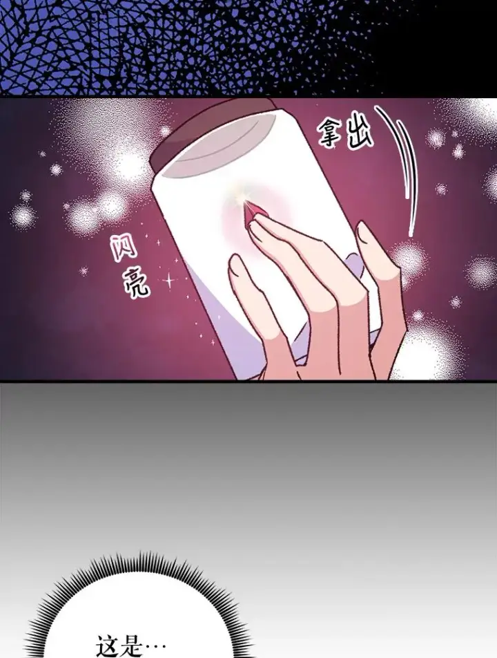 《伊格列特》15.弗里德图75