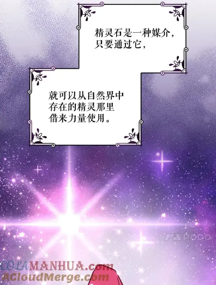 《伊格列特》15.弗里德图77