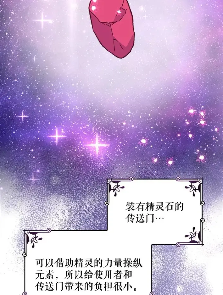 《伊格列特》15.弗里德图78